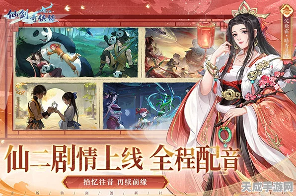 新仙剑奇侠传挥剑问情，土彩依高效配队策略揭秘，打造无敌战斗阵容