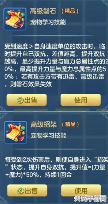神仙道飞仙2星突破秘籍，2025年内丹需求与高效攻略全解析