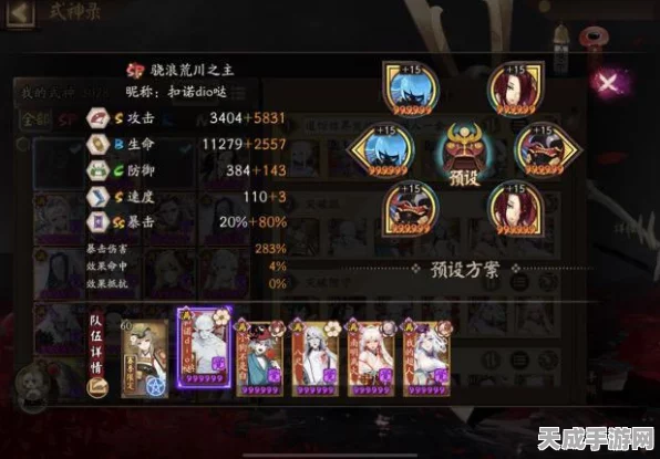 阴阳师龙珏斗技巅峰对决，揭秘顶级PVP阵容搭配策略