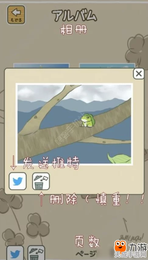 旅行青蛙语言设置全攻略，轻松切换至中文，畅享游戏乐趣！
