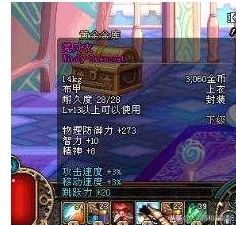 DNF新版本红眼角色上衣搭配攻略，解锁顶级属性加成与流行搭配秘籍