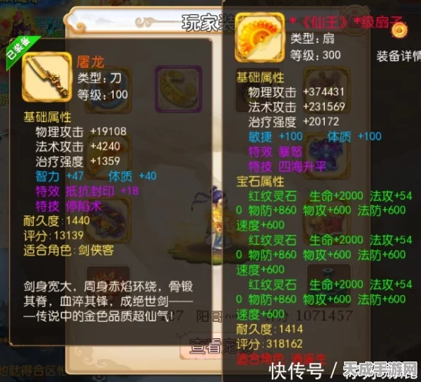梦幻西游手游，狮驼岭顶尖装备搭配攻略，助你称霸三界！