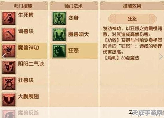 梦幻西游手游，狮驼岭顶尖装备搭配攻略，助你称霸三界！
