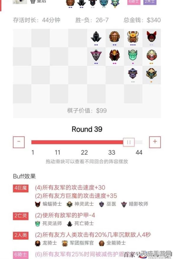 赛季末决战皇后之巅，揭秘多多自走棋烂分之王上分秘籍
