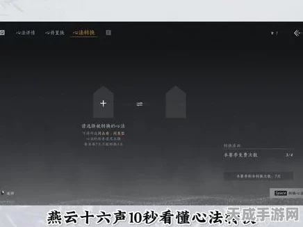 燕云十六声，心法秘籍终极攻略，解锁武林霸主之路