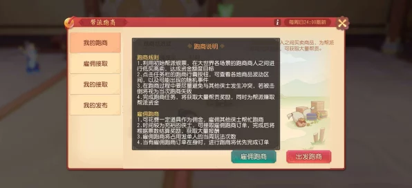 梦幻西游三维版，揭秘跑商高手的极速路线与致胜策略