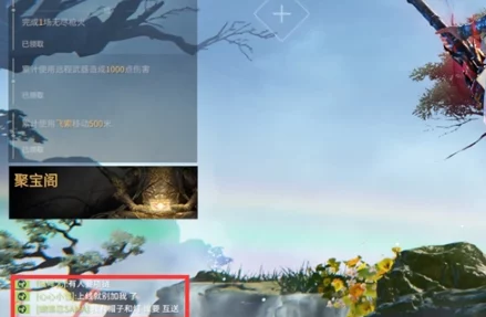 永劫无间深度攻略，霜天雁归分享任务全解析，助你轻松达成