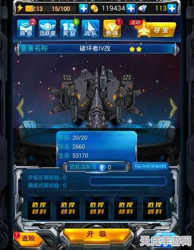 雷霆战机晶核激活全攻略，解锁战力飙升的秘密