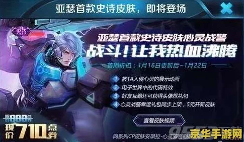 王者荣耀皮肤共享新攻略，解锁与好友共赏炫酷装扮的秘籍