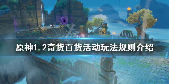 原神诞于雪中深度攻略，解锁冬日秘境，掌握高效探险技巧