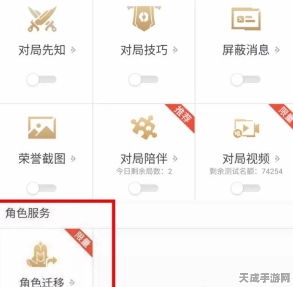 王者荣耀转移号全解析，轻松迁移账号，畅享跨平台竞技