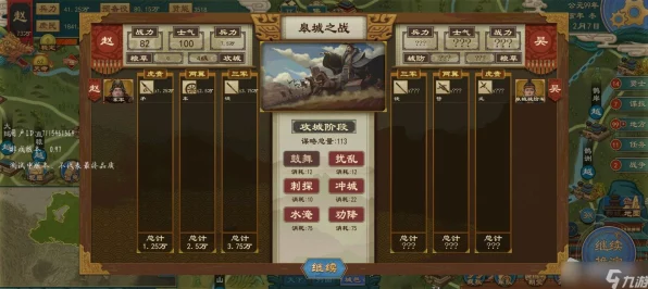 大周列国志学派推演大赛，群雄逐鹿，挑战速通新纪录！