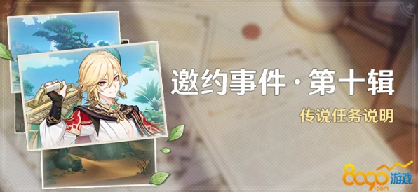 原神卡维邀约任务深度解析，揭秘隐藏成就解锁技巧与详细步骤