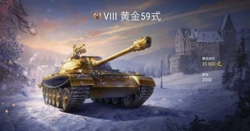 掌握战场霸主！坦克世界59式坦克实战攻略与最新动态