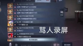 第五人格角色深度剖析，解锁竞技策略新境界