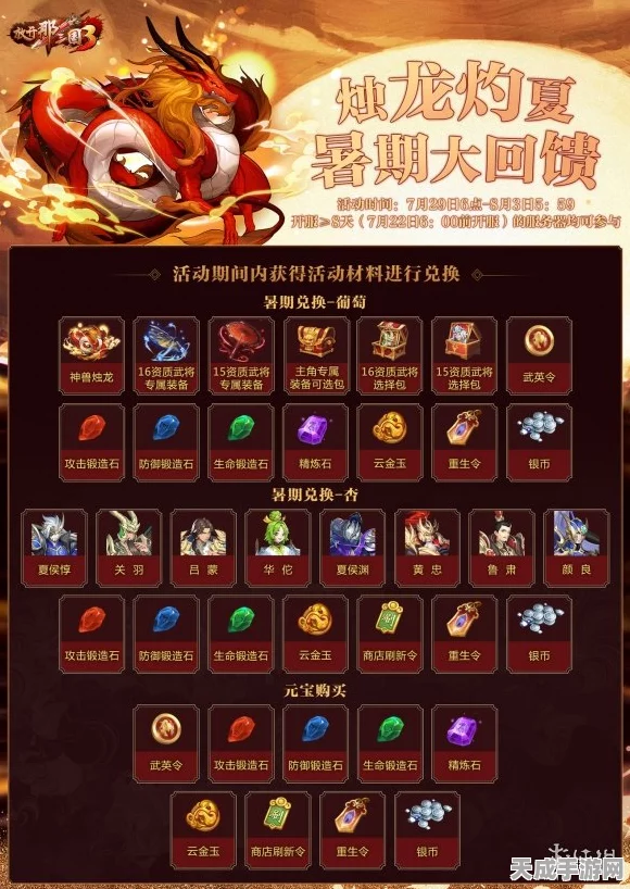放开那三国3，血战魔塔群雄争霸，最强阵容搭配攻略揭秘