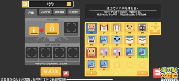 宝可梦大探险，顶尖精灵战力排行与选择攻略