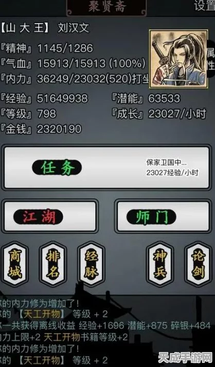 放置江湖第二十四章深度攻略，揭秘江湖秘籍，助你轻松突破难关