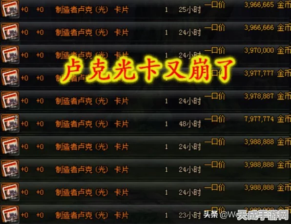 DNF卢克光卡升级攻略，高效省钱策略揭秘