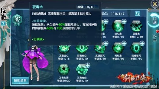 剑侠情缘手游，独家揭秘！技能加点与战力飙升全攻略