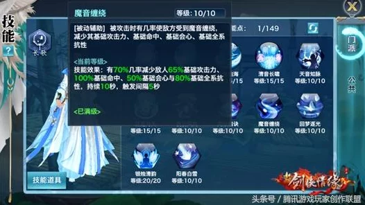 剑侠情缘手游，独家揭秘！技能加点与战力飙升全攻略