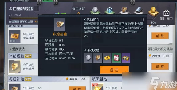 黎明觉醒生机，打造梦想营地，从零开始的全方位建设秘籍