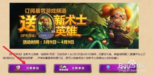 炉石传说珍稀皮肤揭秘，奈姆希·灵沼获取攻略全解析
