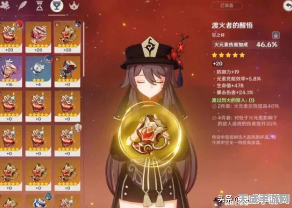 胡桃圣遗物词条终极指南，解锁原神最强战力！