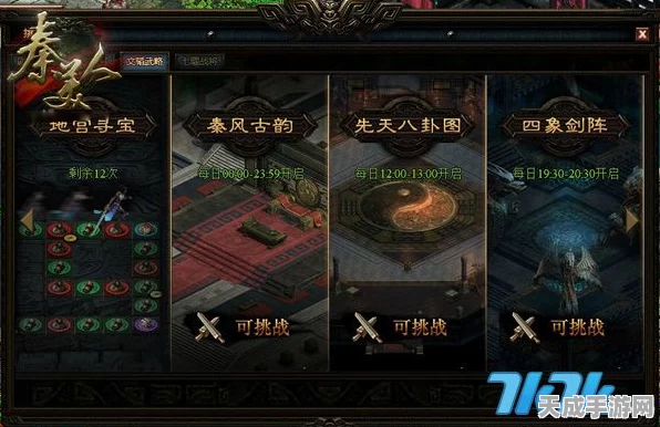 阴阳师春浦鲤鱼风全攻略，解锁隐藏副本，揭秘神秘地点宝藏