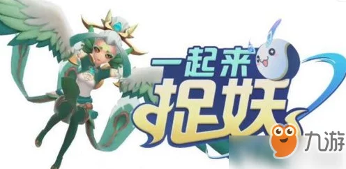 揭秘一起来捉妖莫返蝶进化全攻略，蝶舞翩跹，进化之谜