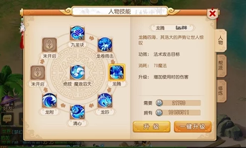 梦幻西游手游，龙宫终极技能全揭秘，竞技场制胜法宝
