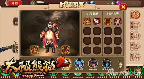 太极熊猫2新手必看，高效装备搭配攻略，助你快速成长！
