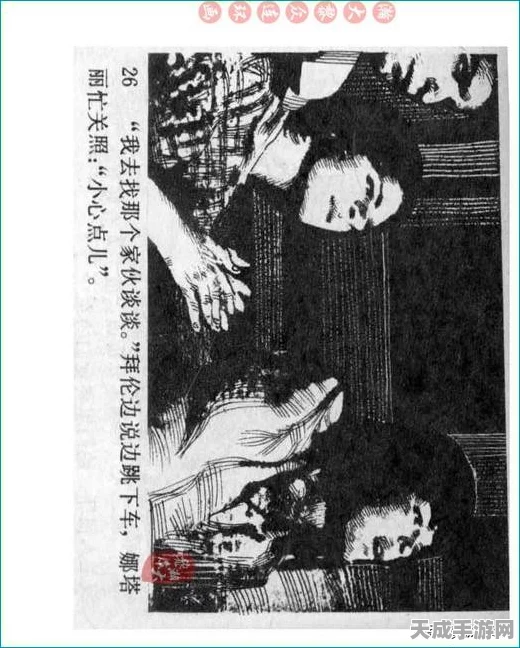 二战风云2永久兑换码大揭秘，独家攻略助你轻松获取！