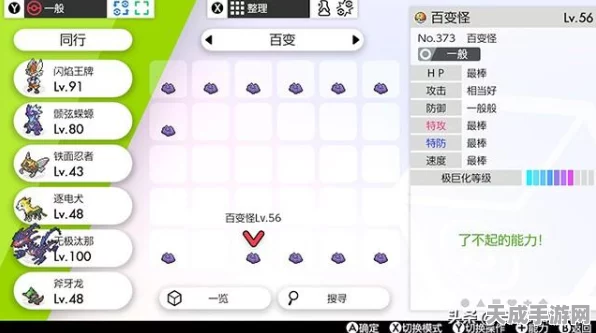 宝可梦剑盾深度解析，性格系统全揭秘，影响战斗的关键要素！