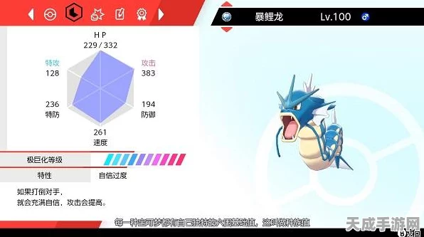 宝可梦剑盾深度解析，性格系统全揭秘，影响战斗的关键要素！