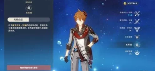 原神公子武器搭配圣遗物全攻略，解锁最强战斗力