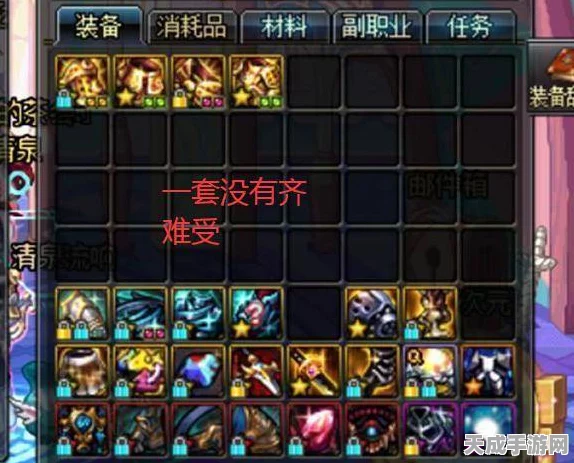 DNF高手必备，堆伤害深度攻略大揭秘，属性、装备与技能完美搭配策略