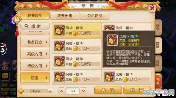 梦幻模拟战手游，揭秘神行靴，加速战场制胜法宝！