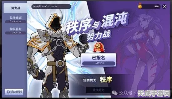 街头篮球五一新版本燃爆来袭，奥丁降临，混沌与秩序势力战一触即发