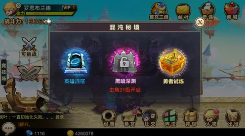 诺亚之心混沌秘境高层攻略揭秘，21-25层通关秘籍与实战心得