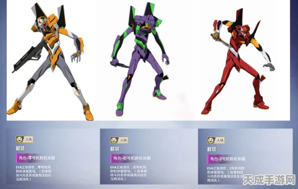 和平精英新世纪福音战士联动，揭秘隐藏角色身份之谜