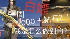 一人之下白嫖党福音，高效攻略助你零氪称霸