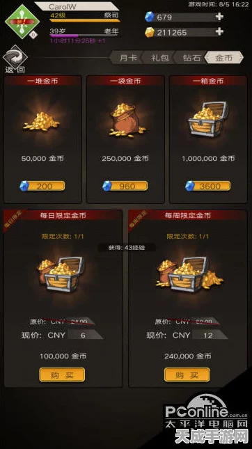 揭秘不朽之旅，高效免费钻石获取全攻略