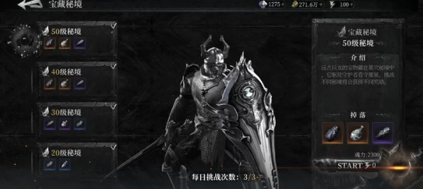 魂之刃2攻略秘籍，第五关通关技巧与稀有物品获取全解析