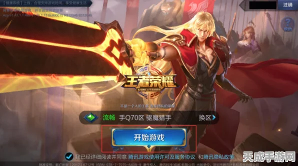 王者荣耀信誉积分快速恢复攻略，详解规则与实战技巧