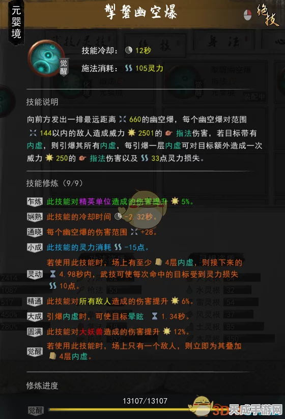 鬼谷八荒全攻略，解锁各流派绝技、神通与武技秘籍