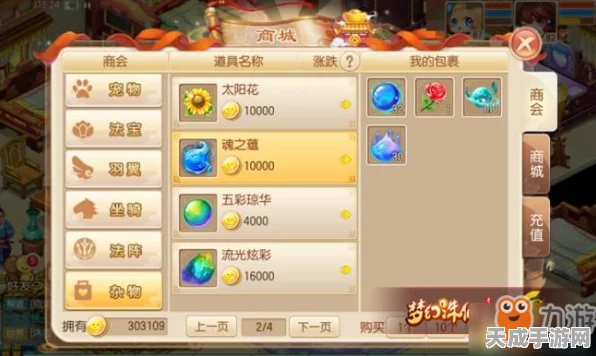梦幻诛仙手游职业技能揭秘，被动技能如何成就输出王者？