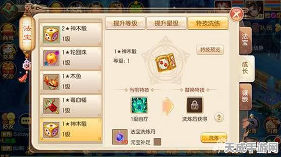 梦幻诛仙手游职业技能揭秘，被动技能如何成就输出王者？