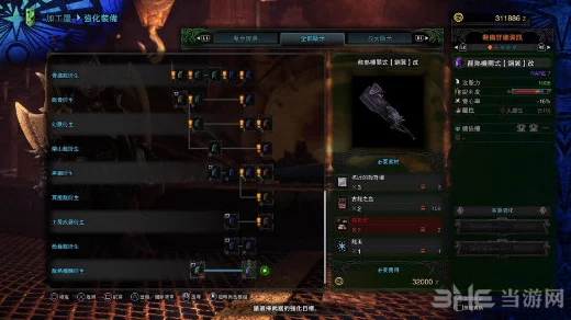 怪物猎人世界，揭秘尖刺锐剑I的卓越性能与实战应用