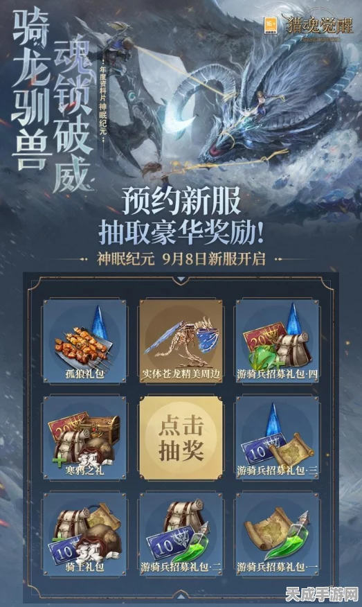 猎魂觉醒兽潮盛典，全民激战，解锁猎魂新纪元，赢取豪华奖励